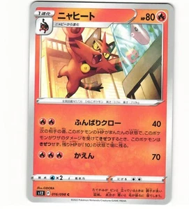 2022 Near Mint NM Pokemon 016/098 F Torracat Paradigm Trigger S12 Japanese - Picture 1 of 2