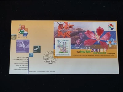 Hoja de estampillas de exposición de estampillas de Hong Kong 2001 serie no. 2 (Sello Especial) Foto 1 de 2