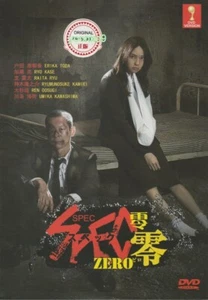 SPEC: Zero (2013) Japanese Movie English Sub_ DVD All Region _ Toda Erika - Picture 1 of 2