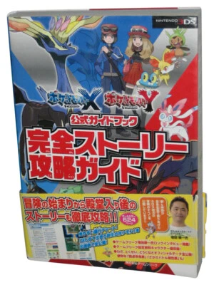 Pokemon X Y Official Strategy Guide (2013) Japanese Softcover Book - Image 1 of 2