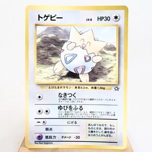 MP) Togepi No.175  promo Pokemon Card Japanese z178-2312 - Picture 1 of 13