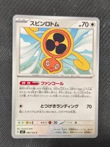 Pokemon Card Fan Rotom C 080/102 sv7 Stellar Miracle Japanese - Picture 1 of 2