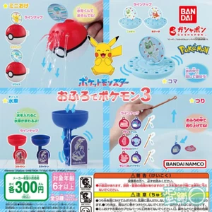 Pokemon in the Bath 3 Gashapon 4 Styles (Complete Set Random) - Picture 1 of 10