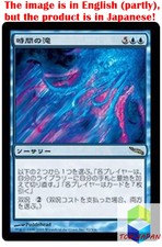 Magic: The Gathering MTG Jpver Temporal Cascade MRD Rare