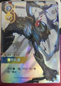 IN STOCK 2025 League of Legends Riftbound Chinese TCG Victor OGN·308/298 NM - Picture 1 of 1