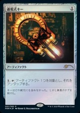 Magic: The Gathering MTG Voltaic Key Foil Promo Japanese