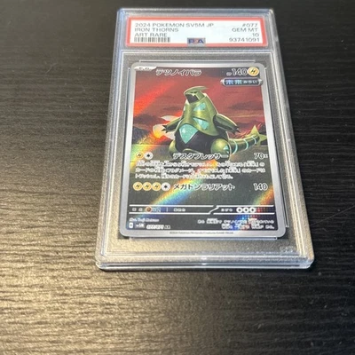 PSA 10 Iron Thorns 077/071 AR sv5M Cyber Judge Japanese Holo Pokemon Card  - Image 1 of 4