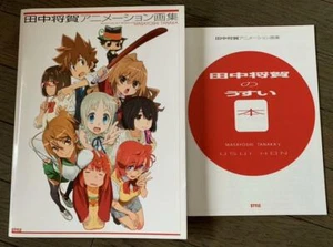 Masayoshi Tanaka : Animation Art Works & Rough & Line Art Collection Set - Picture 1 of 1