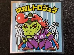 Bikkuriman 39 Aniversario S4 Showa Retro Jura - Imagen 1 de 2