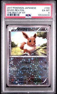 👁👄👁 EEVEE REVERSE HOLO 100/171 PSA 6 POKEMON THE BEST OF XY 2017 JAPANESE - Picture 1 of 5