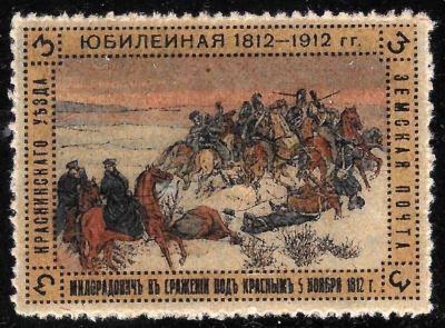 Rusia 1912 ZEMSTVO KRASNIY Sch#22"La retirada de los franceses"1812🔥Artista A. Jerôme Foto 1 de 2