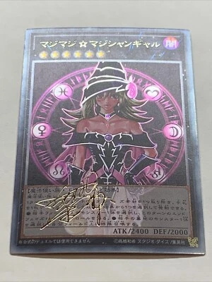 Magi Magi Gal Dark Magician Girl Sexy Waifu Card Holo Anime Yugioh DMG Signed - Image 1 of 4