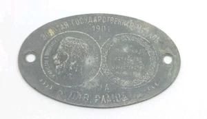 Vintage 1901 Lativa Russia State Gold Medal Riga P. Raasche Cover Plate - Picture 1 of 3