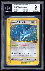 BGS 9 Mint Alto Mare’s Latios Holo Swirl Theatre VS Pack Japanese Pokemon Card - Bild 1 von 3