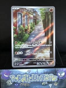 Pokemon Card Sudowoodo AR 080/071 SV2P Snow Hazard Japanese NM - Foto 1 di 2