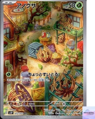 Bramblin AR 072/071 Snow Hazard sv2P Pokemon Card Game Japanese NM - Image 1 of 3