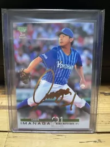 Shota Imanaga Baseball Card BBM 2023 Gold Foil Signed Limited/100 Chicago Cubs - Picture 1 of 1