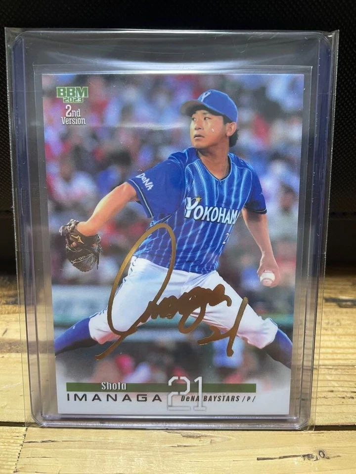 Shota Imanaga Baseball Card BBM 2023 Gold Foil Signed Limited/100 Chicago Cubs - Image 1 of 1