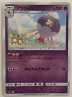 Pokemon GG End Drifblim 15/54 NM/M Japanese