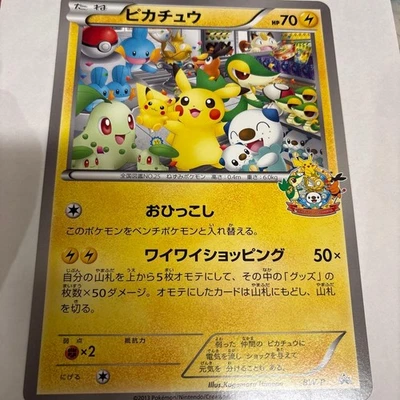Pikachu Jumbo Card Center Nagoya Ohikkoshi Vintage Japanese Pokemon Promo Card - Image 1 of 4
