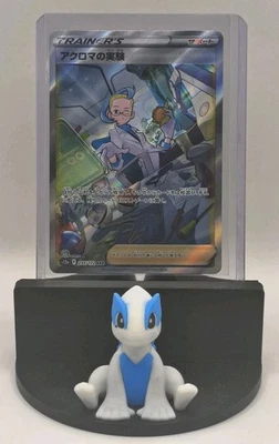 2022 Pokémon Jap. TCG S12a VSTAR Universe Colress's Experiment SAR 235/172 NM - Image 1 of 4
