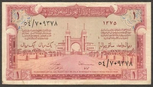 Saudi Arabia 1 Riyal Haj Pilgrim Receipt P-2 AH 1375 AD 1956 Choice VF - Picture 1 of 2