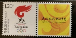 2005 MiNr. 3850 VR China Marke für Sonderbogen Olympischer Fackellauf. Z14 - Picture 1 of 1