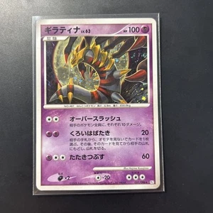 Giratina Lv63DPt1 Ginga's Path 1ed Promo Retro Raro Juego de Cartas Pokémon - Imagen 1 de 2