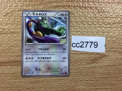 CC2779 Tornadus Colorless U XY3 081/096 Pokemon Card TCG Japan - Image 1 of 4