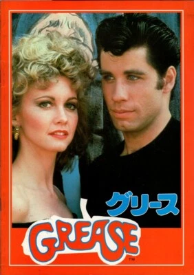 GREASE Japanese Souvenir Program 1978, John Travolta, Olivia Newton-John - Image 1 of 3