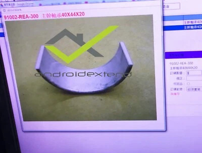 SYM QUADRAIDER600  QUADLANDER600  CON-ROD BRG 91002-REA-300 (40*44*20) - Image 1 of 4