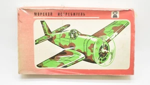 Marine Fighter BRANDNEU versiegelt Kunststoff Modellbausatz AO Aktamir 1991 Weißrussland - Bild 1 von 4