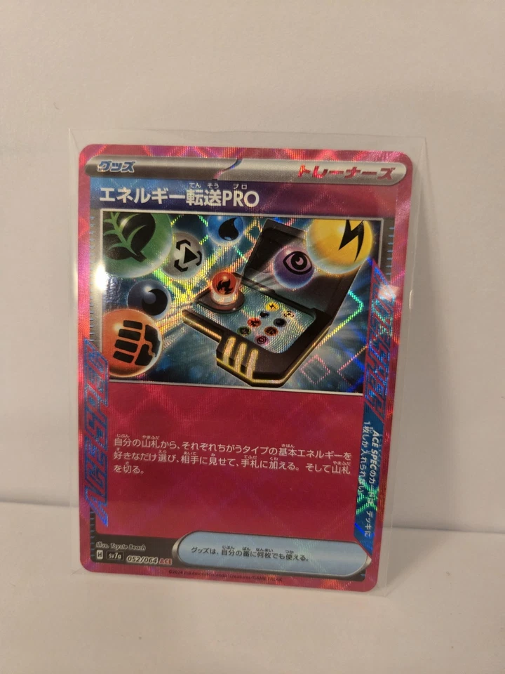 Energy Search PRO ACE 052/064 (sv7a Jap) Pokemon Card  - Image 1 of 1