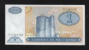 Aserbaidschan 1 Manat 1993 P-14, unzirkulierte Banknote - Bild 1 von 2