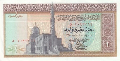 EGYPT 1 EGP POUND 1978 P-44 sig/ IBRAHIM #15 REPLACEMENT AU/UNC - Image 1 of 2