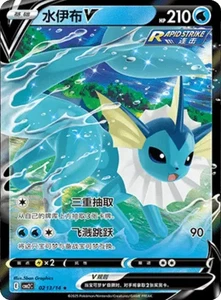 Vaporen V 0213/14 (JP) - Foto 1 di 1
