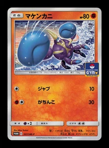 NM - Pokemon Japanese Gym Pack 2019 Crabrawler 357/SM-P Promo - Bild 1 von 2