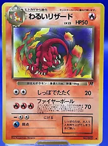Dark Charmeleon No.005 Pokemon 2 Team Rocket Card Nintendo Japanese TCG Vintage - Picture 1 of 8