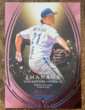 Shota Imanaga - 2023 BBM Genesis Pink /200 - Yokohama DeNa Baystars - US Seller