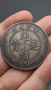 1898 China Qing Dynasty Kuang-Hsu Anhui Province Dragon Silver 1Dollar Coin - Picture 1 of 5