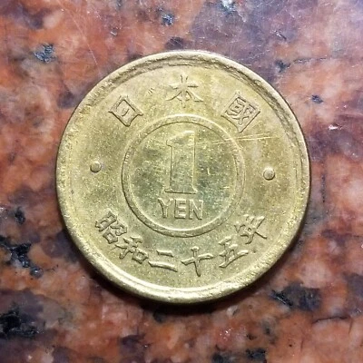 1950 JAPAN 1 YEN COIN 昭和二十五年 - #B2698 - Image 1 of 2