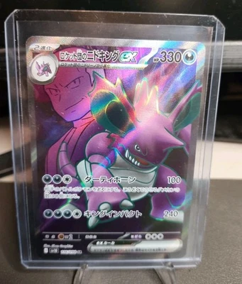Team Rocket's Nidoking ex 116/098 Sv10: The Glory of Team Rocket Holo (Japanese) - Image 1 of 2