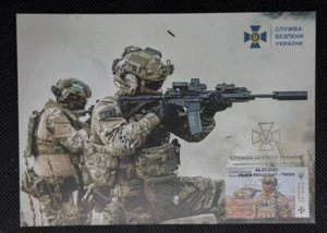 Ukraine - Cardmax "Security Service of Ukraine" (Cancelled in Lviv) - 2023 - Picture 1 of 2
