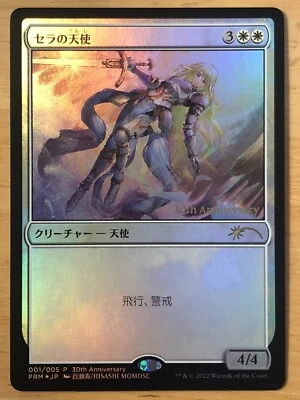 FOIL Serra Angel Japanese 30th Anniversary History Promo mtg NM - Image 1 of 2