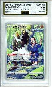 Pokemon Passimian (2021) Japonés VMAX Climax - 203/184 Personaje Raro AGS 10 GM - Imagen 1 de 2