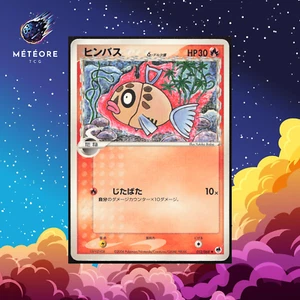 Pokemon Card Barpau / Feebas 012/068 Dragon Frontiers Ex Japanese - Picture 1 of 2