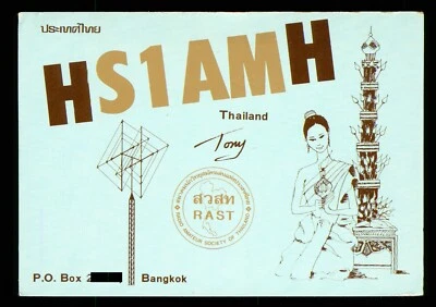 QSL Card Radio Thailand HS1AMH Bangkok op Anthony Waltham 1980 ≠ B735 - Image 1 of 2
