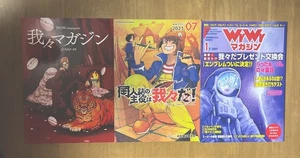 Wragazine Wareware Fanbook Set 3 numeri Wrwrd giapponese Doujinshi - Foto 1 di 8