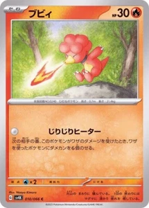 Tarjeta de Pokémon japonesa Magby 010/066 SV4K antiguo rugido - Imagen 1 de 1