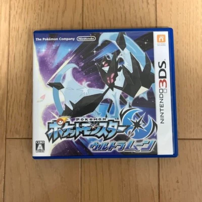 Pokemon Ultra Moon Nintendo 3DS NTSC-J (Japan) Japanese version - Image 1 of 3